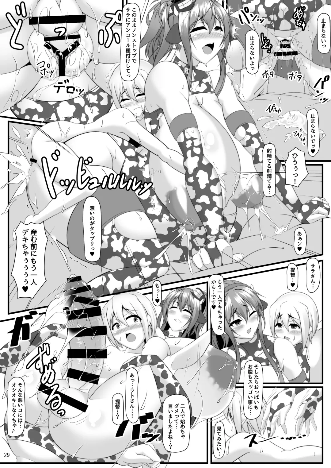 [Tetsubirei] Bote Colle 7 ~Futago no Saratoga~ Fhentai - Page 74