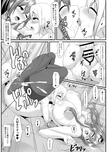 [Tetsubirei] Bote Colle 7 ~Futago no Saratoga~ Fhentai - Page 16
