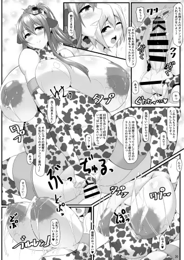 [Tetsubirei] Bote Colle 7 ~Futago no Saratoga~ Fhentai - Page 75