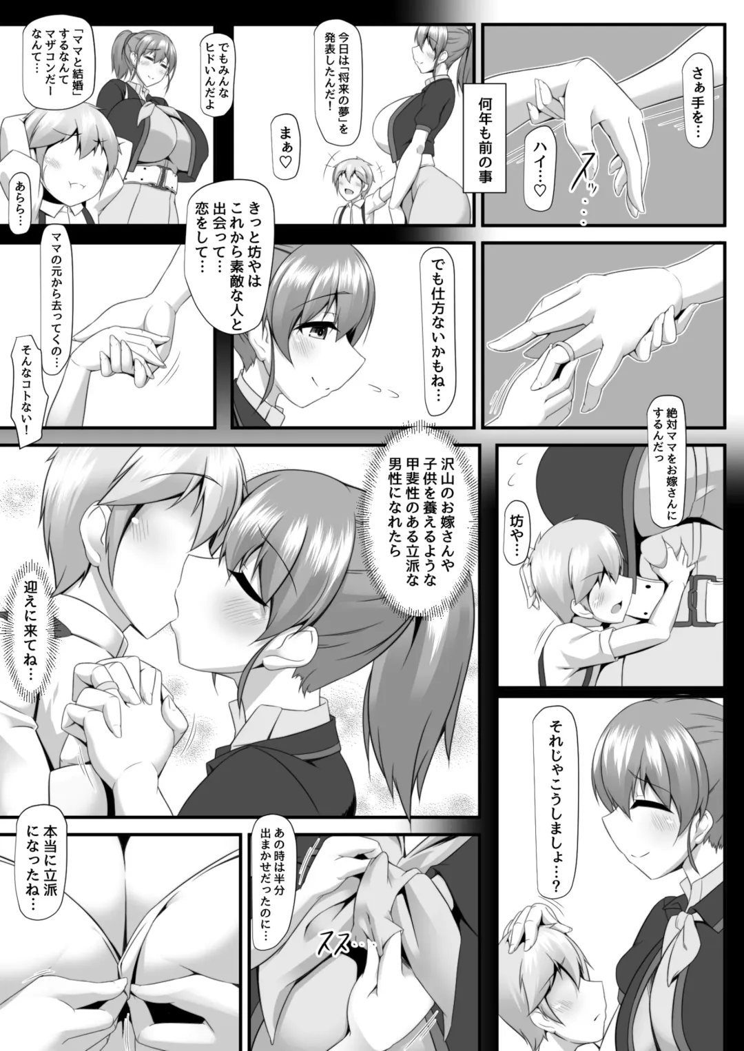 [Tetsubirei] [IRON FIN Fhentai - Page 5