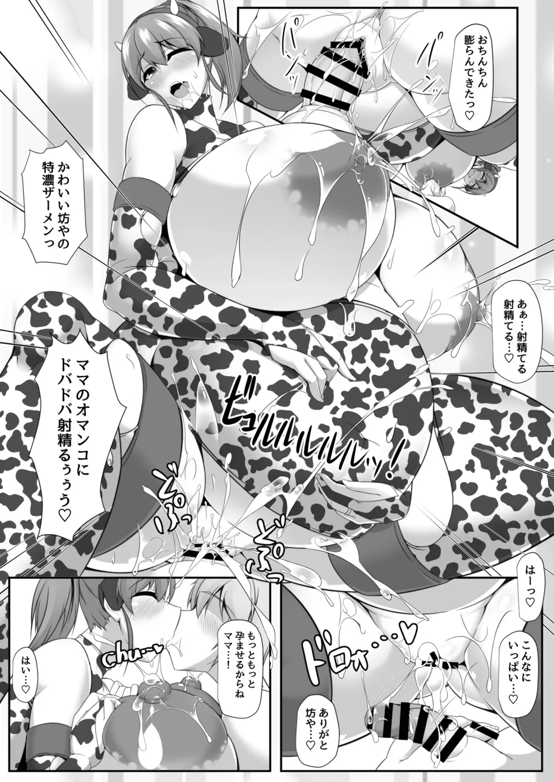 [Tetsubirei] [IRON FIN Fhentai - Page 69