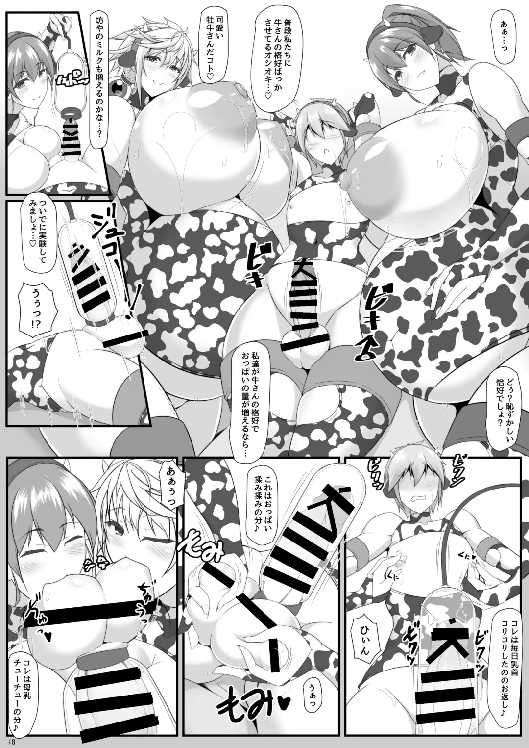 [Tetsubirei] Bote Colle 11 Madoromi Polynesian Sex Fhentai - Page 18