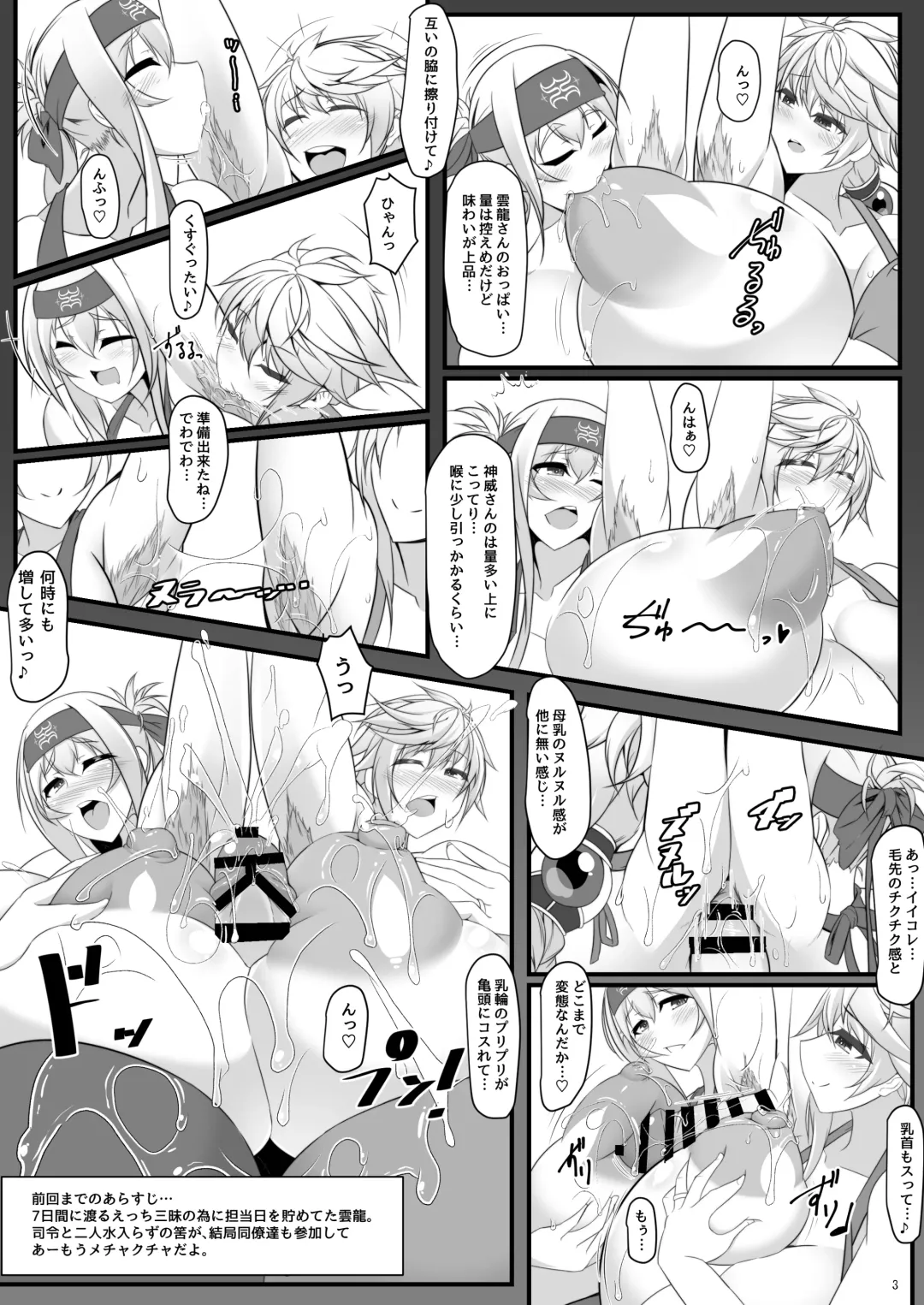 [Tetsubirei] Bote Colle 11 Madoromi Polynesian Sex Fhentai - Page 3