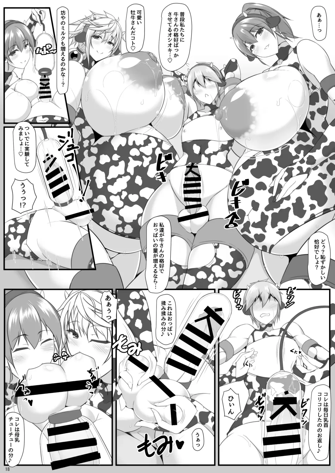 [Tetsubirei] Bote Colle 11 Madoromi Polynesian Sex Fhentai - Page 83