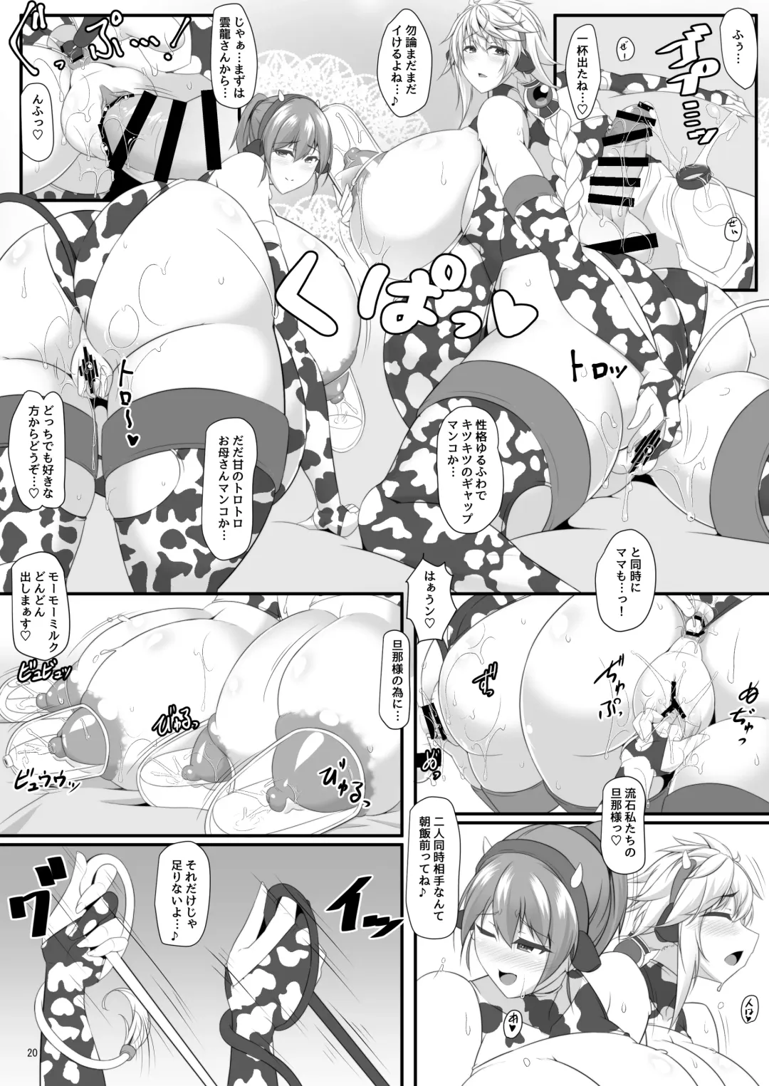 [Tetsubirei] Bote Colle 11 Madoromi Polynesian Sex Fhentai - Page 85