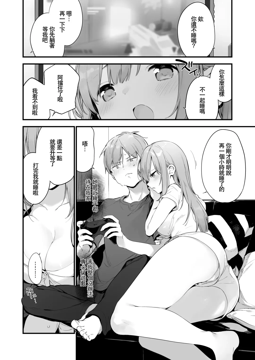 [Fujiyama] Manga#Game to kanojo Fhentai - Page 22