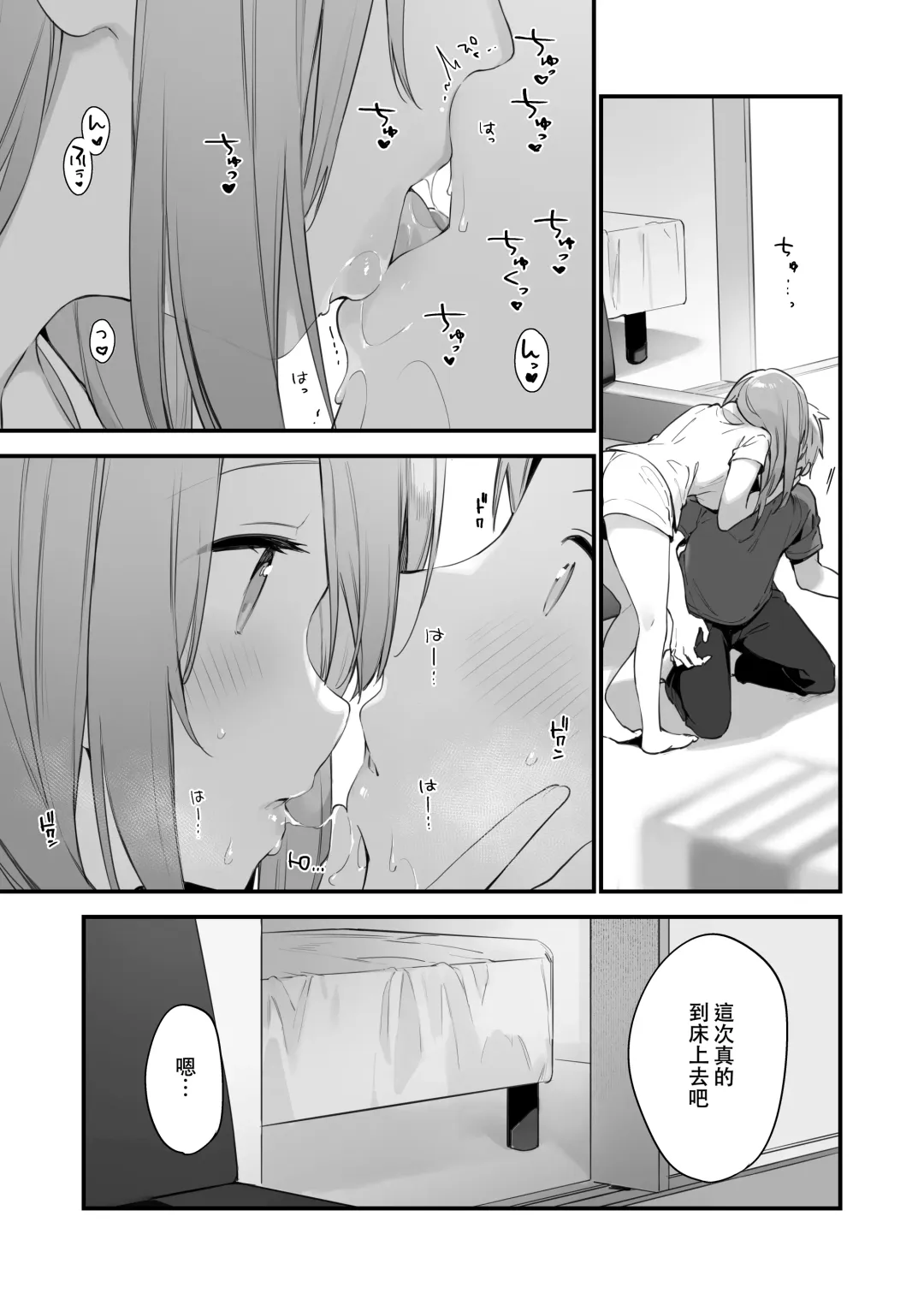 [Fujiyama] Manga#Game to kanojo Fhentai - Page 33