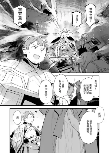 [Fujiyama] Manga#Game to kanojo Fhentai - Page 2