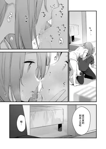 [Fujiyama] Manga#Game to kanojo Fhentai - Page 33