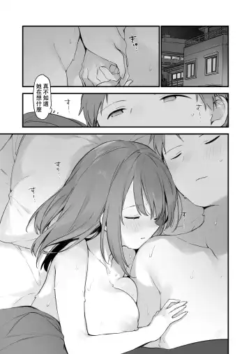 [Fujiyama] Manga#Game to kanojo Fhentai - Page 47
