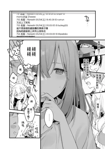 [Fujiyama] Manga#Game to kanojo Fhentai - Page 50