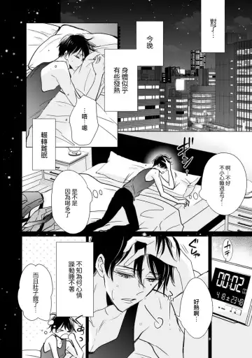 [Ichinomiya Shihan] Kami-sama no Shippo 1 | 神明的尾巴 1 Fhentai - Page 11