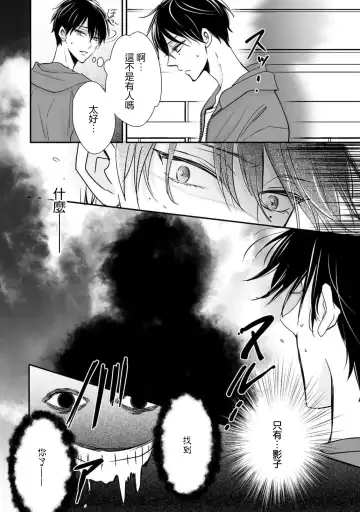 [Ichinomiya Shihan] Kami-sama no Shippo 1 | 神明的尾巴 1 Fhentai - Page 13