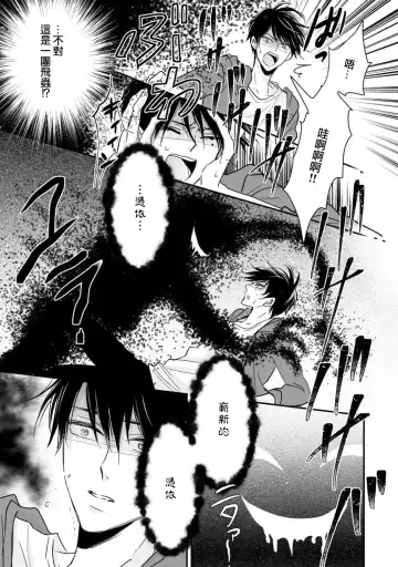 [Ichinomiya Shihan] Kami-sama no Shippo 1 | 神明的尾巴 1 Fhentai - Page 14