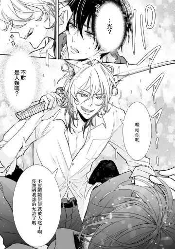 [Ichinomiya Shihan] Kami-sama no Shippo 1 | 神明的尾巴 1 Fhentai - Page 16