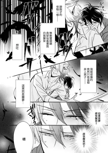 [Ichinomiya Shihan] Kami-sama no Shippo 1 | 神明的尾巴 1 Fhentai - Page 29