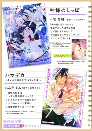 [Ichinomiya Shihan] Kami-sama no Shippo 1 | 神明的尾巴 1 Fhentai - Page 36