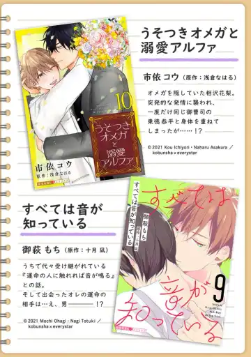 [Ichinomiya Shihan] Kami-sama no Shippo 1 | 神明的尾巴 1 Fhentai - Page 37