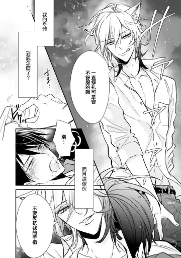 [Ichinomiya Shihan] Kami-sama no Shippo 1 | 神明的尾巴 1 Fhentai - Page 5