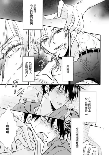 [Ichinomiya Shihan] Kami-sama no Shippo 1 | 神明的尾巴 1 Fhentai - Page 6