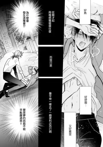 [Ichinomiya Shihan] Kami-sama no Shippo 1 | 神明的尾巴 1 Fhentai - Page 7