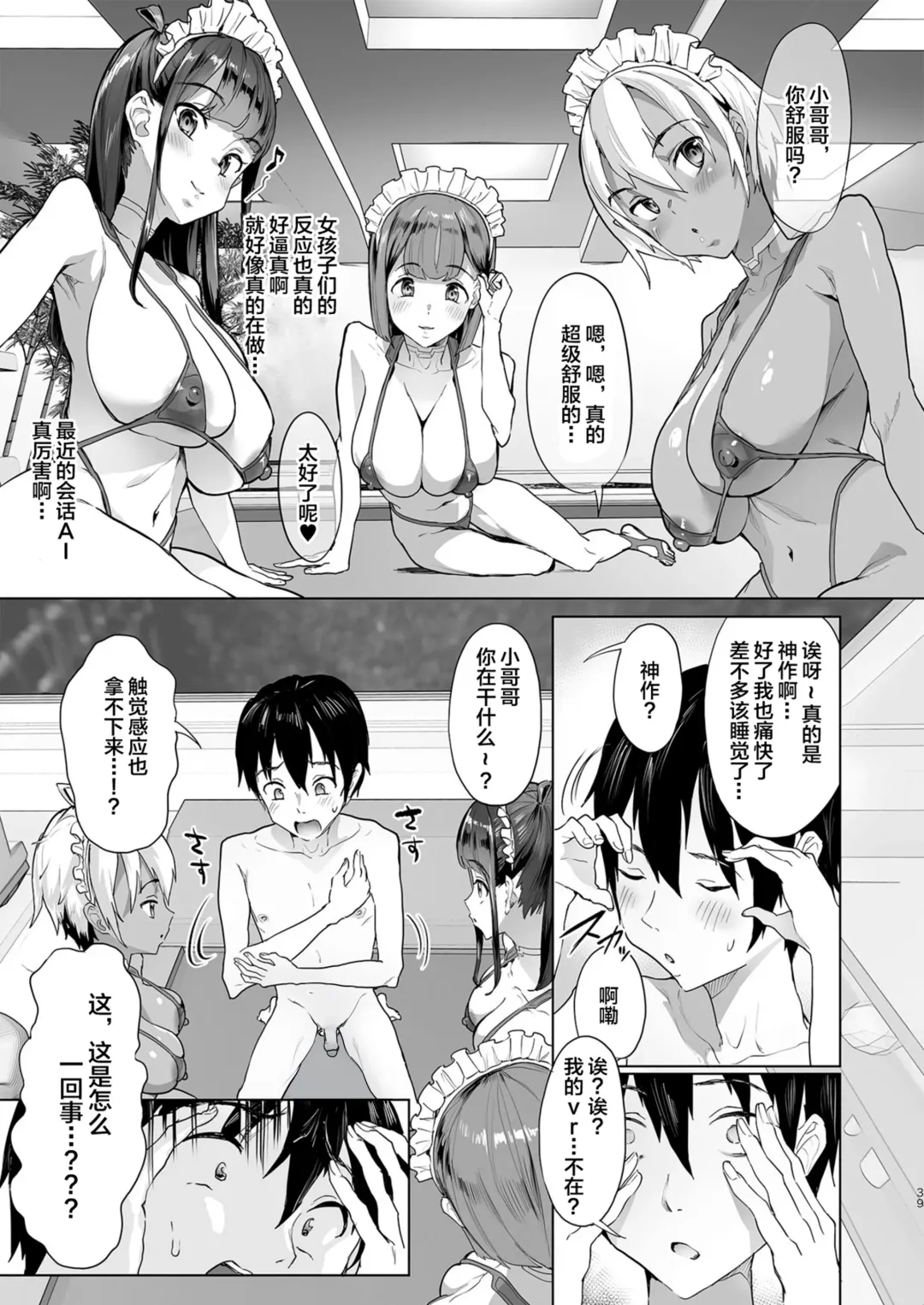 [2t] NEWGAME vol.1 Fhentai - Page 38