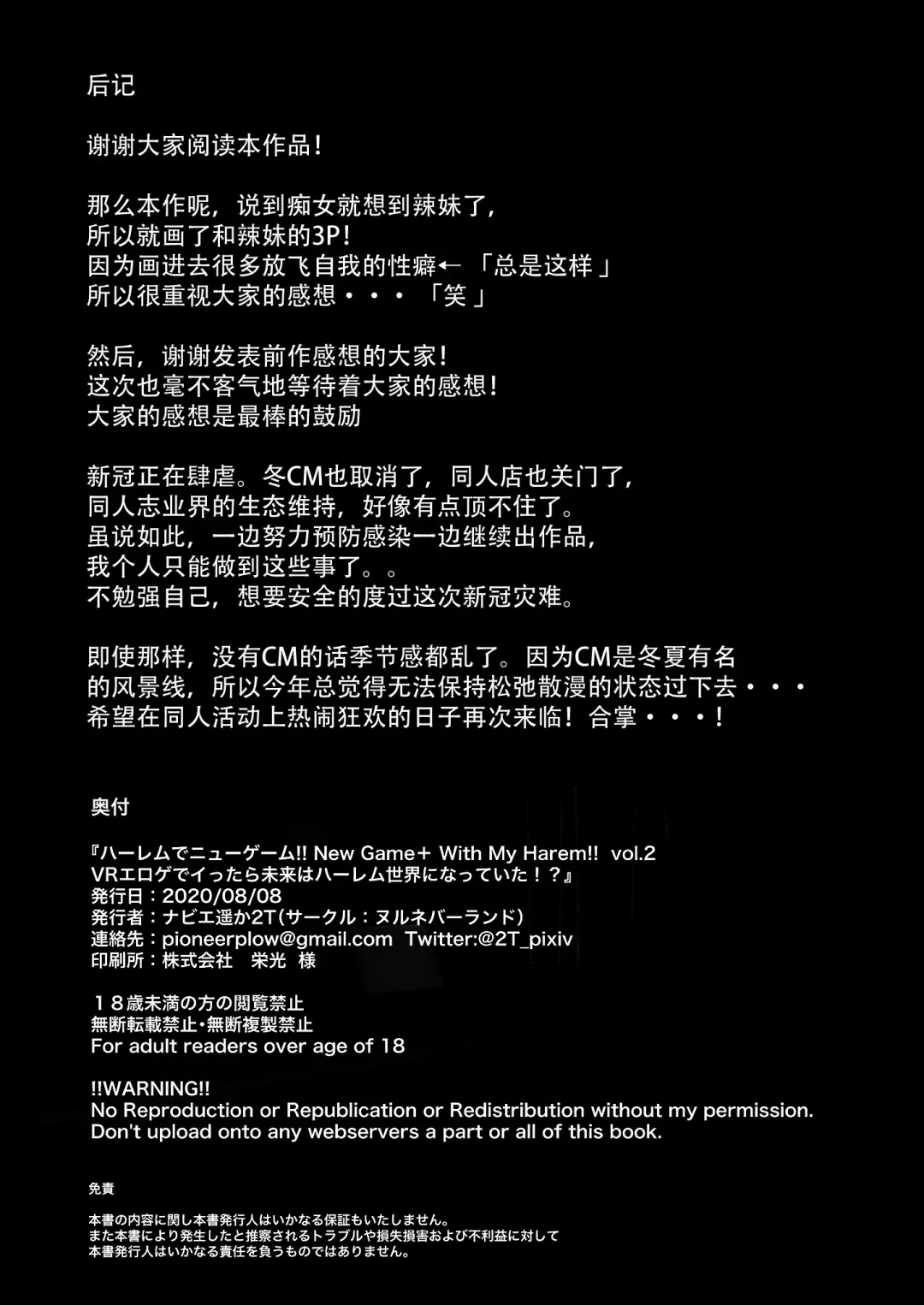 [2t] NEWGAME vol.2 Fhentai - Page 36