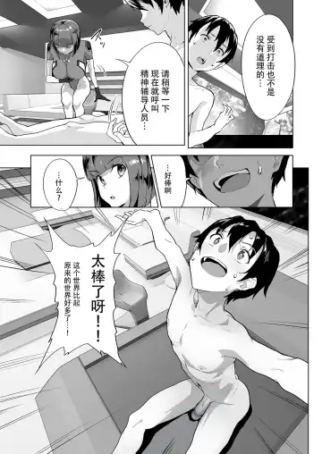 [2t] NEWGAME vol.2 Fhentai - Page 7