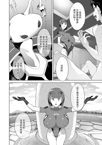 [2t] NEWGAME vol.2 Fhentai - Page 8