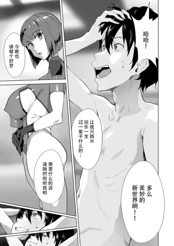 [2t] NEWGAME vol.2 Fhentai - Page 9