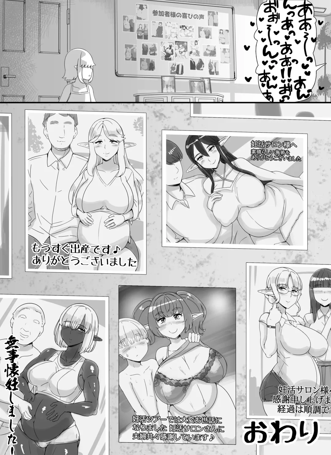 [Abubu] Ningen Danna Mochi Hitozuma Elf Muke Ninkatsu Salon e Youkoso Fhentai - Page 60