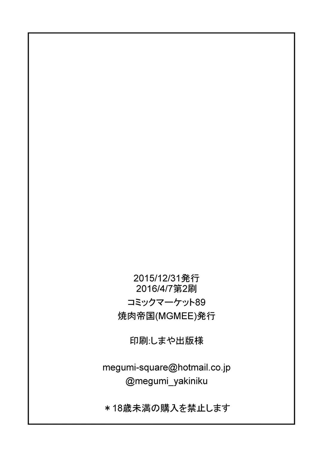 [Mgmee] Ajiwau? Tifa no Ayers Rock + Sugoi no Jukkaibun! Fhentai - Page 18