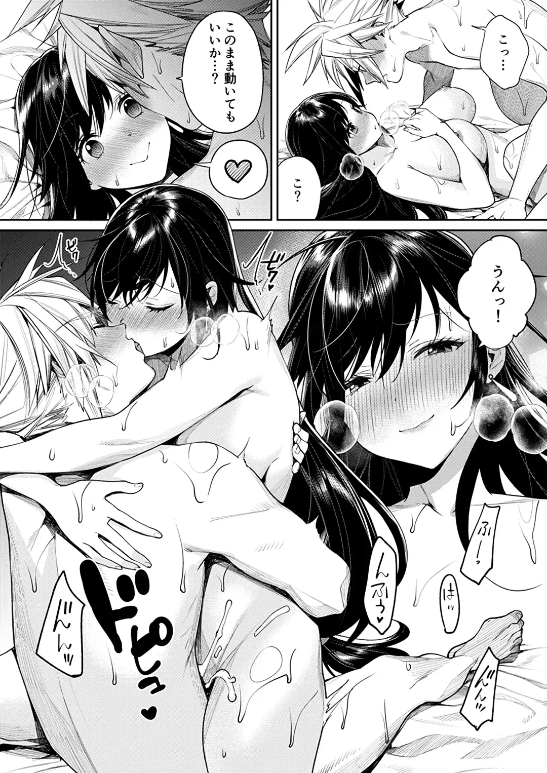 [Mgmee] Ajiwau? Tifa no Ayers Rock + Sugoi no Jukkaibun! Fhentai - Page 23