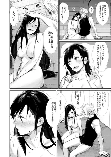 [Mgmee] Ajiwau? Tifa no Ayers Rock + Sugoi no Jukkaibun! Fhentai - Page 3