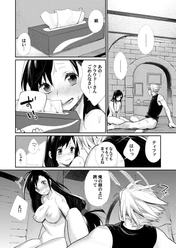 [Mgmee] Ajiwau? Tifa no Ayers Rock + Sugoi no Jukkaibun! Fhentai - Page 9