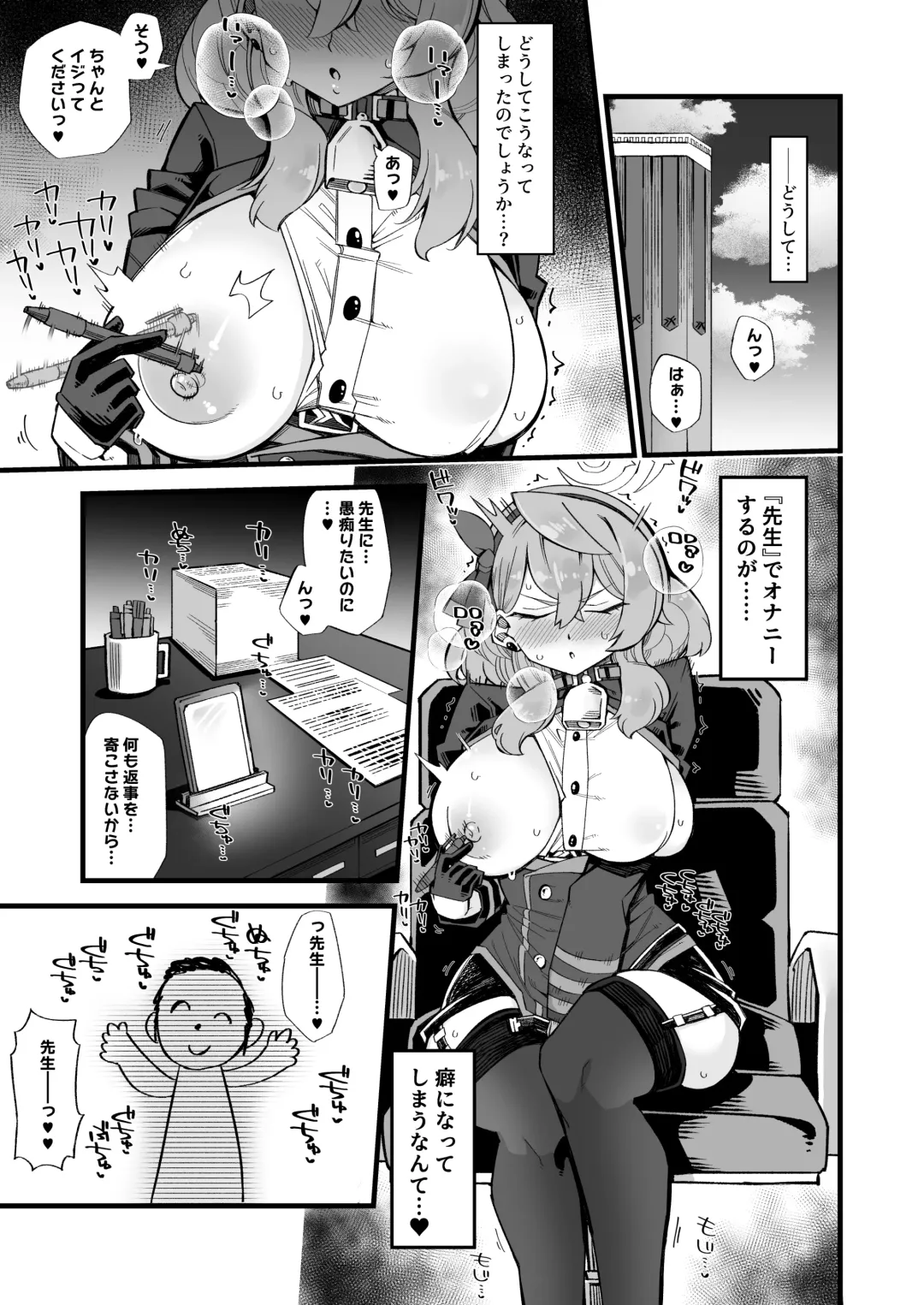 [Kira Boshi] Ako no Stress Hassan Houhou Fhentai - Page 3