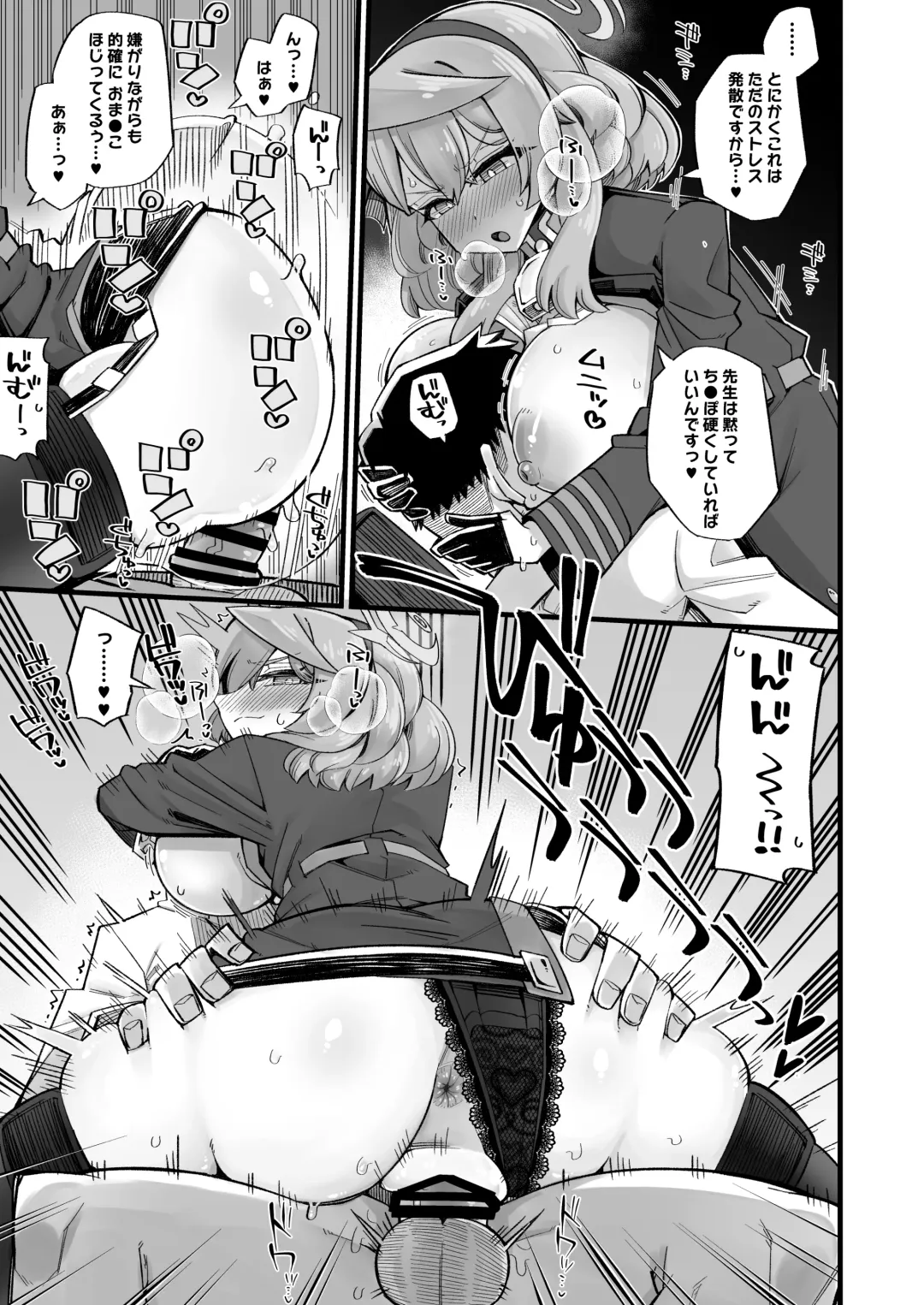 [Kira Boshi] Ako no Stress Hassan Houhou Fhentai - Page 7