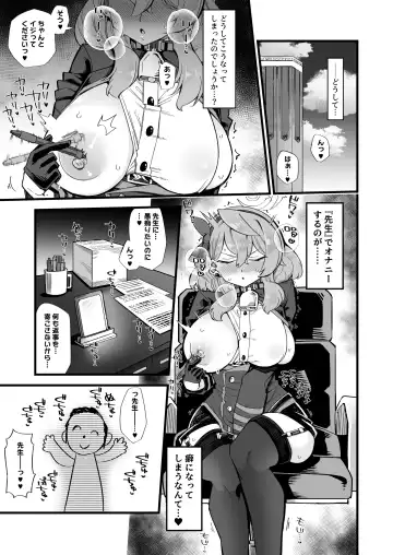 [Kira Boshi] Ako no Stress Hassan Houhou Fhentai - Page 3