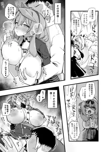 [Kira Boshi] Ako no Stress Hassan Houhou Fhentai - Page 9