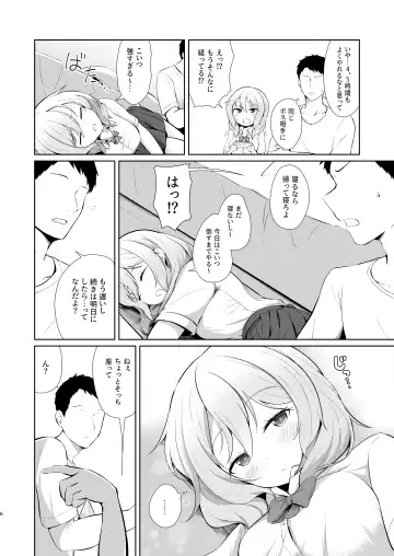 [Kurosuke] Gamer Osananajimi Kanojo to Icha Love Ecchi Fhentai - Page 6
