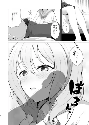 [Kurosuke] Gamer Osananajimi Kanojo to Icha Love Ecchi Fhentai - Page 8