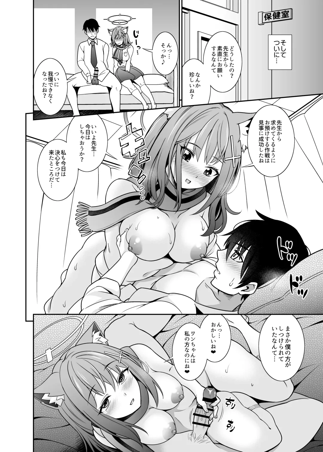 [Shikigami Kuroko] Mn... Ima Nuite Ageru ne Sensei Fhentai - Page 14