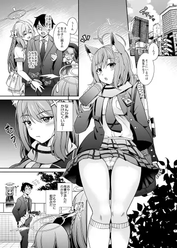 [Shikigami Kuroko] Mn... Ima Nuite Ageru ne Sensei Fhentai - Page 3