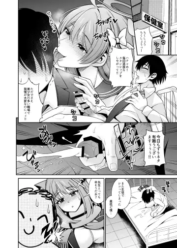 [Shikigami Kuroko] Mn... Ima Nuite Ageru ne Sensei Fhentai - Page 4