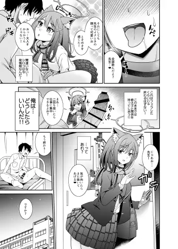 [Shikigami Kuroko] Mn... Ima Nuite Ageru ne Sensei Fhentai - Page 9