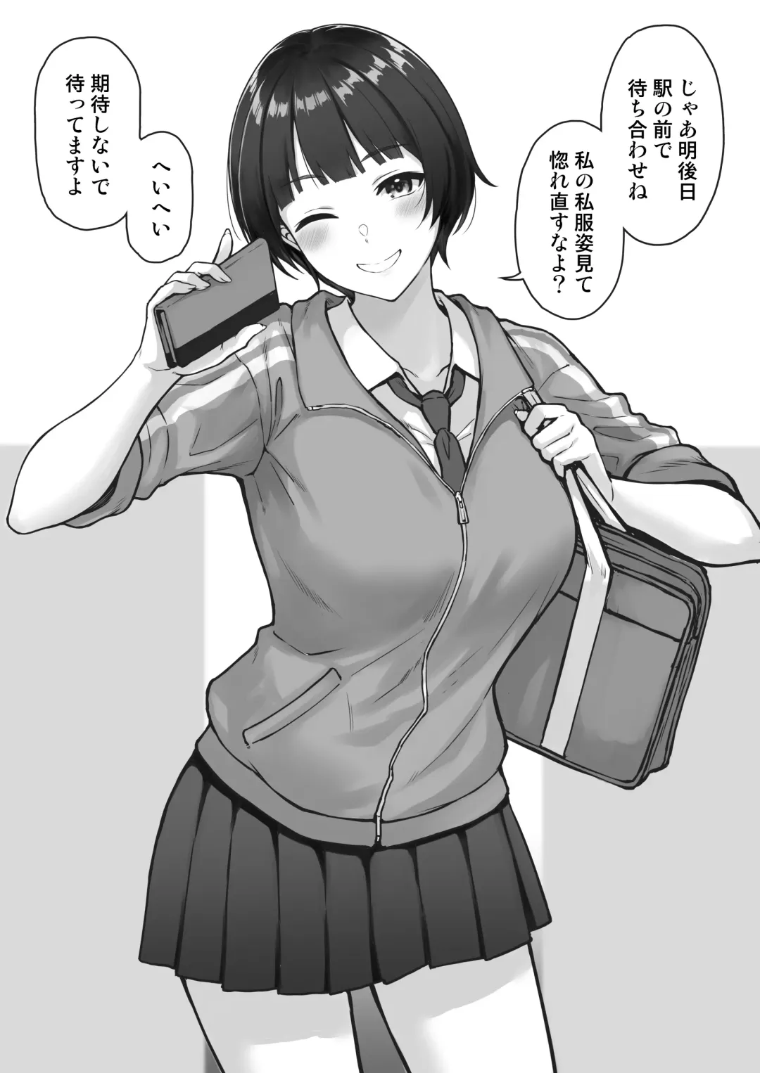 [Saemon] Short Hair JK no Kanojo to Date Fhentai - Page 2