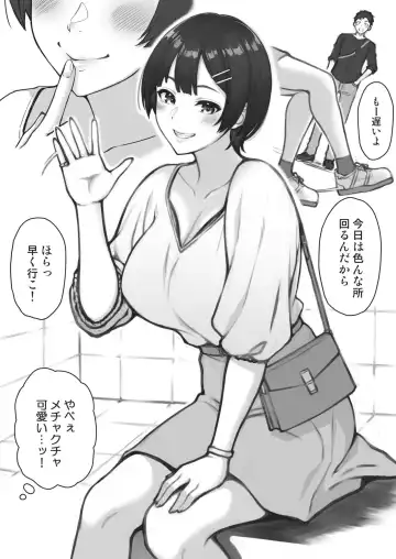 [Saemon] Short Hair JK no Kanojo to Date Fhentai - Page 3