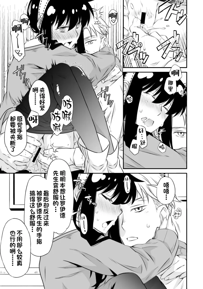 [Kamimiya] Gisou Fuufu no Yoru Jijou Fhentai - Page 12