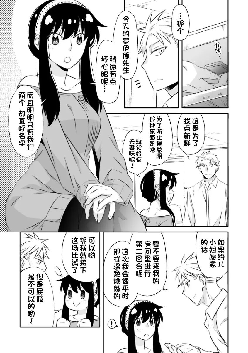 [Kamimiya] Gisou Fuufu no Yoru Jijou Fhentai - Page 18