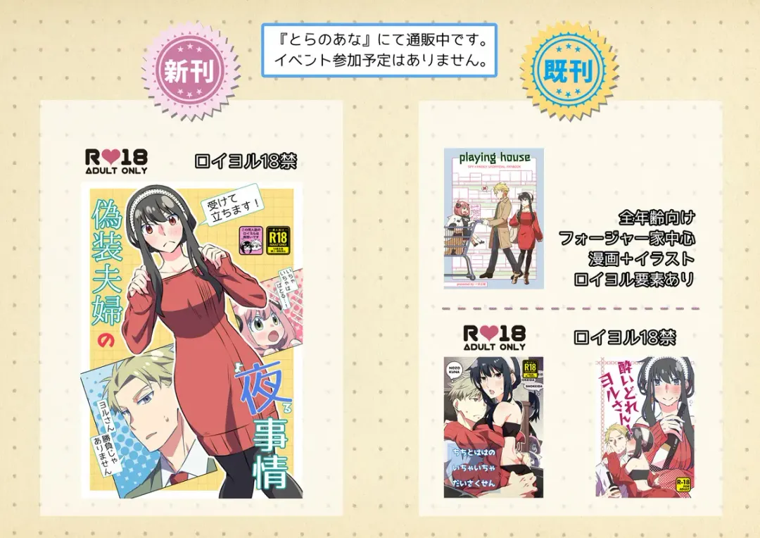 [Kamimiya] Gisou Fuufu no Yoru Jijou Fhentai - Page 20